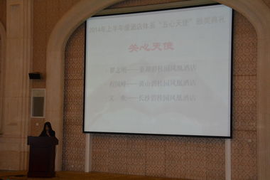 2023上半年度酒店體系五心天使閃耀出爐，彰顯卓越服務精神