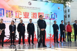 凝聚團(tuán)隊(duì)力量 展現(xiàn)酒店風(fēng)采——大河酒店管理公司第五屆職工運(yùn)動(dòng)會(huì)隆重開幕