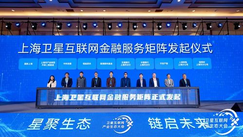 2025衛星互聯網產業生態大會在滬召開 平安產險河南分公司深度參與共建，助力河南網絡技術服務升級