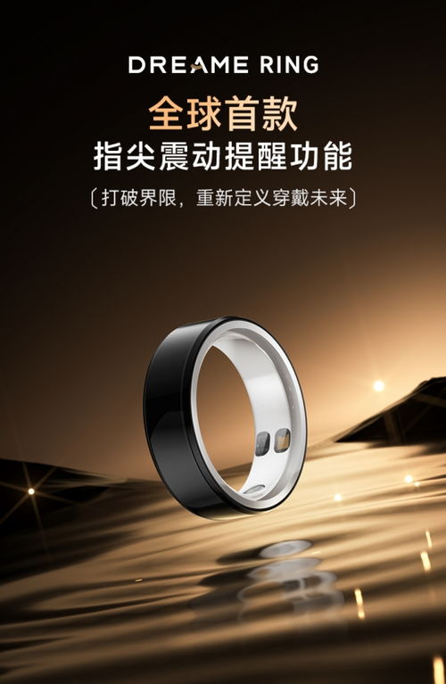 健康監測的AI覺醒 追覓AI智能戒指，數據會思考，異常主動報